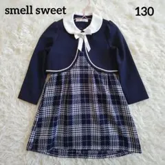 美品✨️smell sweet フォーマルワンピース チェック 130 入学式