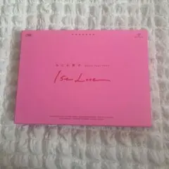 なにわ男子 1stlove BluRay