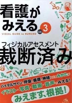 2026年最新】病気がみえる 裁断の人気アイテム - メルカリ
