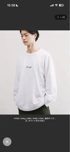 【KANGOL】カンゴール 刺繍ロゴ スウェット トレーナー 白【シミあり格安】のサムネイル