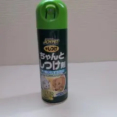 JOYPET ザ・しつけ ちゃんとしつけ剤 犬・猫いたずら防止のサムネイル