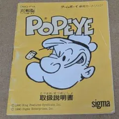 【説明書のみ】ポパイ POPEYE 取扱説明書 ゲームボーイ ジャンク