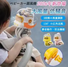 ベビー扇風機 三脚式軽量静音タコの爪 小型暑さ対策アウトドア車ペットカート自由に