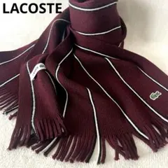 □マフラー　ラコステ　LACOSTE ストライプ　ボルドー
