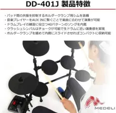 2026年最新】電子ドラム DD402KIIの人気アイテム - メルカリ
