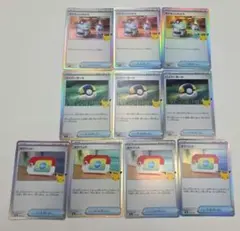 ポケモンカード 25周年 グッズ 11枚セット