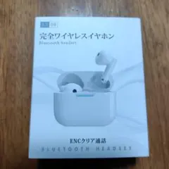 【新品未使用】BX09 完全ワイヤレスイヤホン