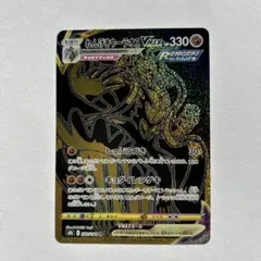 ポケモンカード ザマゼンタV UR S4a シャイニースターV 330/190 - メルカリ