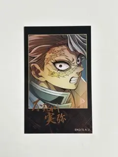 鬼滅の刃 ufotable 無限城編 ティザー期 チェキ風ブロマイド 不死川実弥