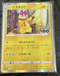 ポケモンカード　ピカチュウ プロモ （272/S-P） ソード＆シールド