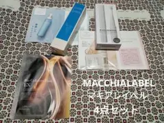 マキアレイベル4点セット