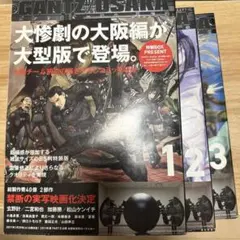 2026年最新】GANTZ 1 初版の人気アイテム - メルカリ