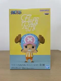 【箱無し】ONE PIECE Fluffy Puffy チョッパー フィギュア