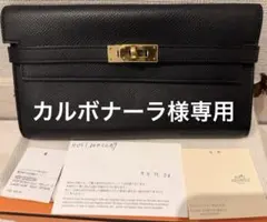 エルメス　ケリー　ウォレット　ノワール　エプロン　ブラック　人気カラー　C刻印 エルメスケリーウォレットノワールエプロンブラック人気カラーC刻印