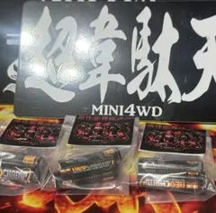 即日発送　超韋駄天　超超超ぶん投げ SALE ネオチャンプ8本セット 即日発送 超韋駄天 超超超ぶん投げ SALE ネオチャンプ8本セット - メルカリ