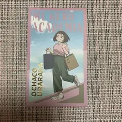 僕のヒーローアカデミア 麗日お茶子 プロフィールカード ご当地