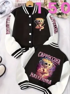 イタリアンブレインロット 長袖 ブルゾン150 トゥントゥントゥンサフール 新品