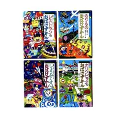 2025年最新】おばけずかん セットの人気アイテム - メルカリ