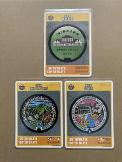 マンホールカード　２６弾　南アルプス市、小諸市、軽井沢町