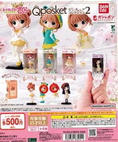 Qposket カードキャプターさくら ミニチュアコレクション2