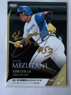 BBM2025 　水谷瞬　直筆サイン　北海道日本ハムファイターズ 2026年最新】水谷瞬 サインの人気アイテム - メルカリ