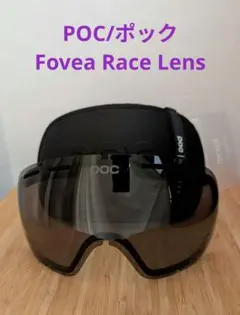 2026年最新】ゴーグル POCの人気アイテム - メルカリ