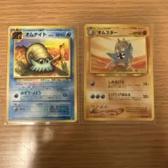 ポケモンカード 旧裏面 オムナイト オムスター 2枚セットのサムネイル