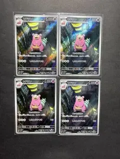 アビスアイ　ムクSR ヤドランAR 2枚セット　ポケカ ポケモンカード ヤドラン AR ムク SR 2枚セット アビスアイ まとめ
