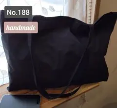ハンドメイド　トートバッグ　(No.188) 黒　シンプル
