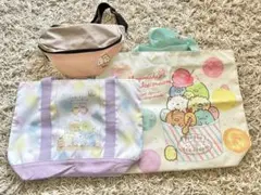 すみっコぐらし バッグ　ボディバッグ　3点　トート　アイスクリーム　水色　紫