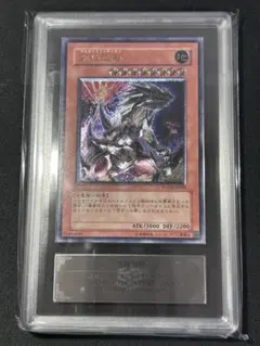 ARS 海竜神－ネオダイダロス レリーフ アルティメット 遊戯王 ARS 海竜神－ネオダイダロス レリーフ アルティメット 遊戯王 - メルカリ