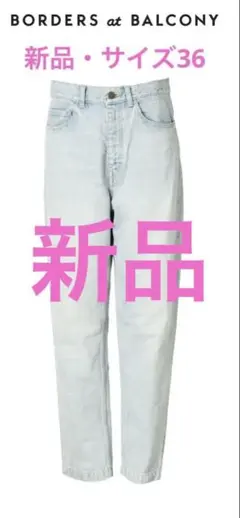 ボーダーズ　5 POCKETS DENIM PANTS サイズ36のサムネイル