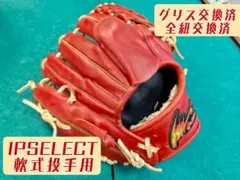 世*ー様 IPセレクト 軟式 投手用 グローブのサムネイル