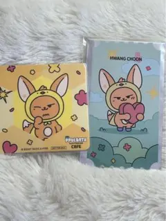 TXT プルバトゥ　カフェ　ファンチュン　入場特典・コースター