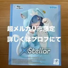 SEGA レム フィギュア XStellar