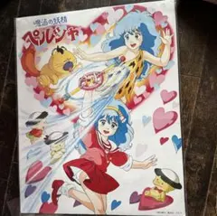 魔法の妖精ペルシャ　ポスター　エスアンドエスのサムネイル