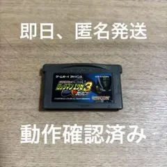 ★3 ロックマンエグゼ3 ブラック