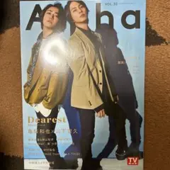TVガイド alpha DD vol.30