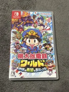 Switch ソフト　桃太郎電鉄ワールド ～地球は希望でまわってる!～
