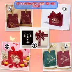 【アクセサリー同時購入専用】ギフト包装2点セット ギフトBOX＋選べるギフト紙袋