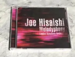 久石譲 Melodyphony