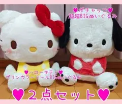 非売品レア☆ハローキティプリンカラードールGJ☆ポチャッコ超超BIGぬいぐるみ☆