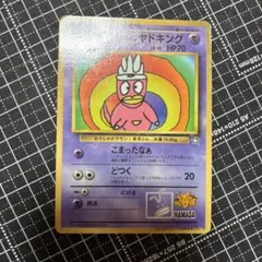 ハマちゃんのヤドキング 旧裏 ポケモンカード - メルカリ
