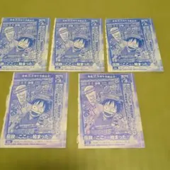 新品未開封 ワンピースカード ルフィ P-033 プロモ 少年ジャンプ付録　５枚