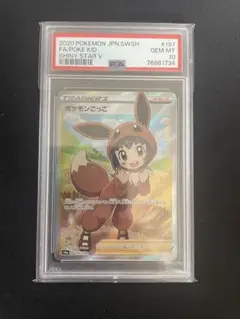 2026年最新】ポケモンごっこ sr psa10の人気アイテム - メルカリ