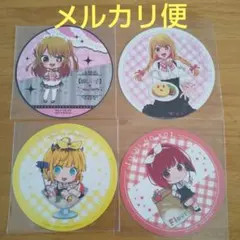 《推しの子》　アニメイトカフェ スイパラ　コースター　4枚セット