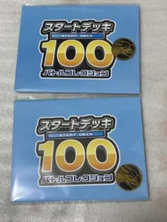 ポケモンMEGAリザードンYコイン スタートデッキ100プレイマット２個セット