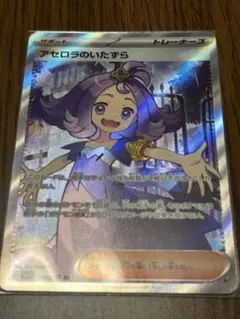 アセロラのいたずら SR MEGA 拡張パック メガシンフォニア 084/063