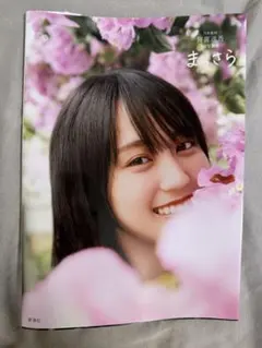2026年最新】賀喜遥香 写真集 ポストカードの人気アイテム - メルカリ