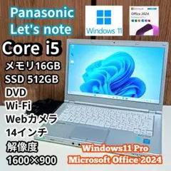 2026年最新】レッツノート 14インチ ssd dvdの人気アイテム - メルカリ